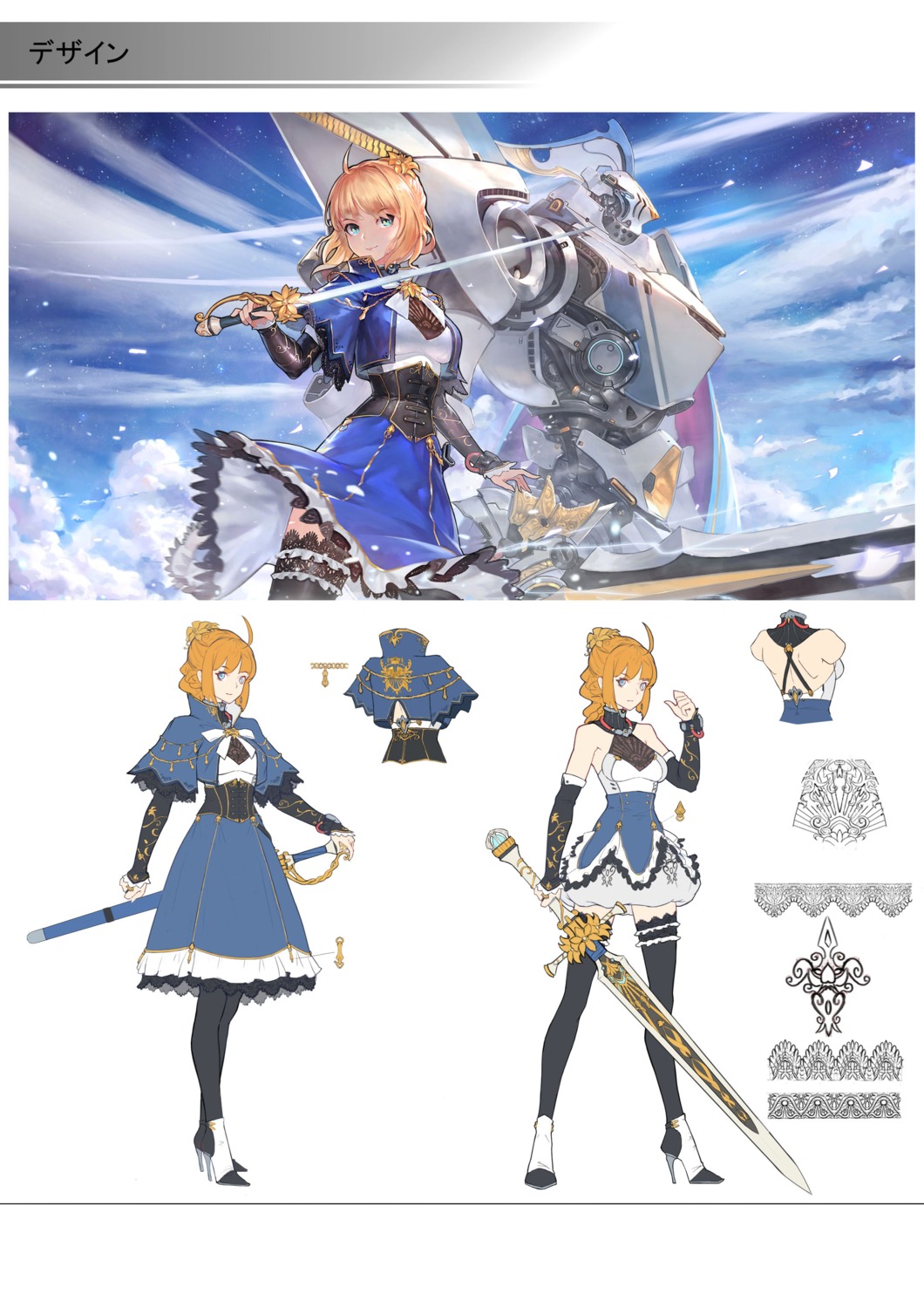 character_design dress heels mecha skirt_lift sword tagme thighhighs