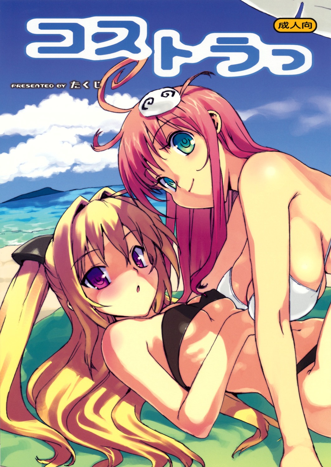 bikini cleavage fixme golden_darkness lala_satalin_deviluke number2 stitchme swimsuits takuji to_love_ru underboob