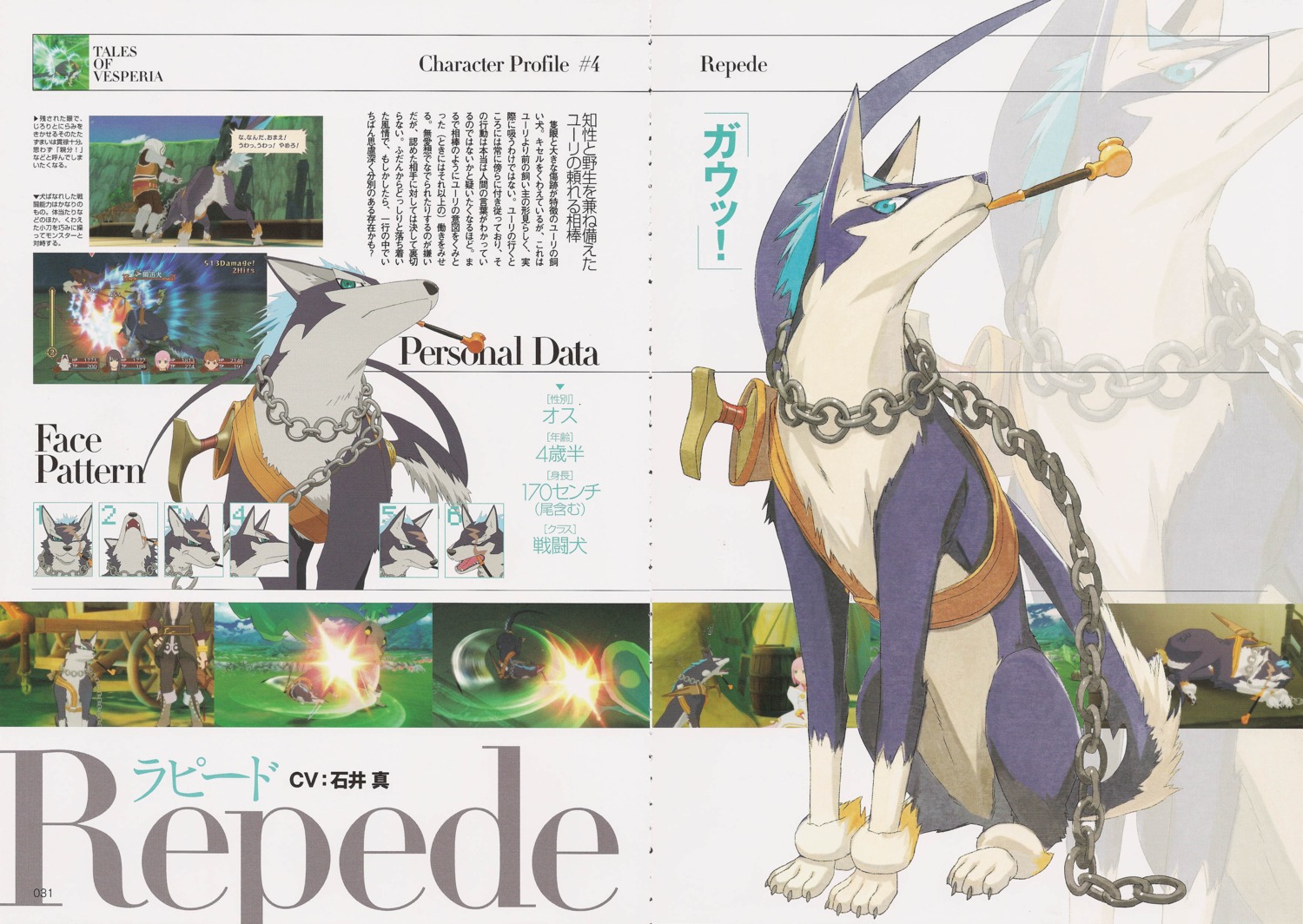 fujishima_kousuke male repede screening tales_of tales_of_vesperia