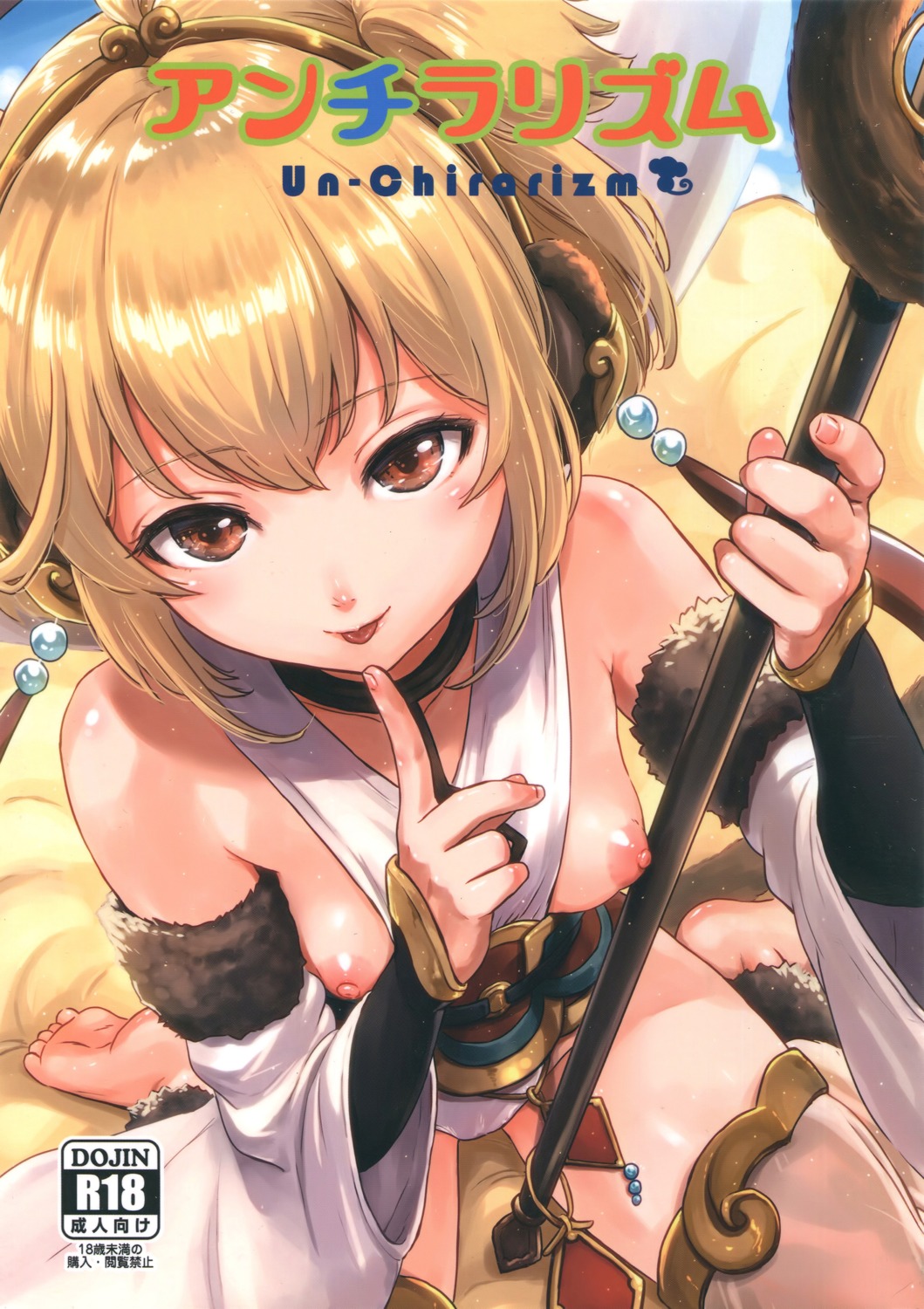 andira_(granblue_fantasy) animal_ears breasts cameltoe fortunequest granblue_fantasy nipples no_bra pantsu reco see_through tail thighhighs weapon