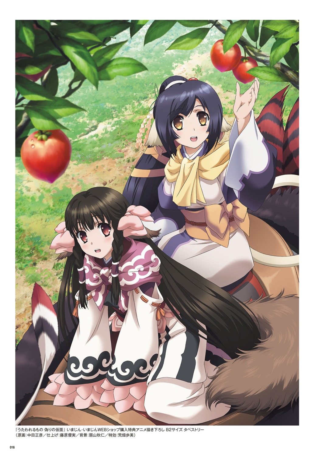 animal_ears kuon_(utawarerumono) nakata_masahiko rurutie_(utawarerumono) tail utawarerumono utawarerumono_itsuwari_no_kamen