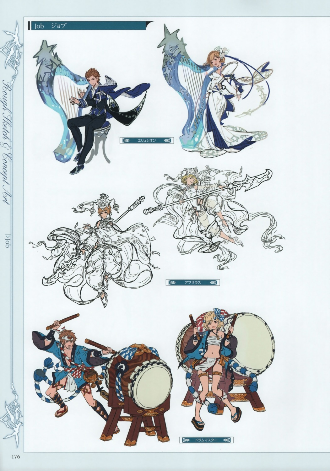 character_design granblue_fantasy minaba_hideo