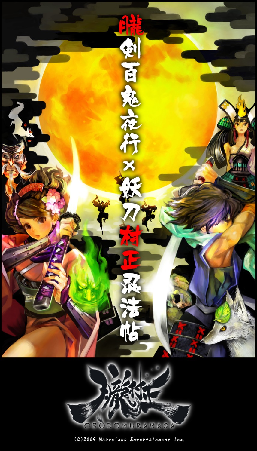 kisuke momohime_(muramasa) oboro_muramasa shigatake torahime