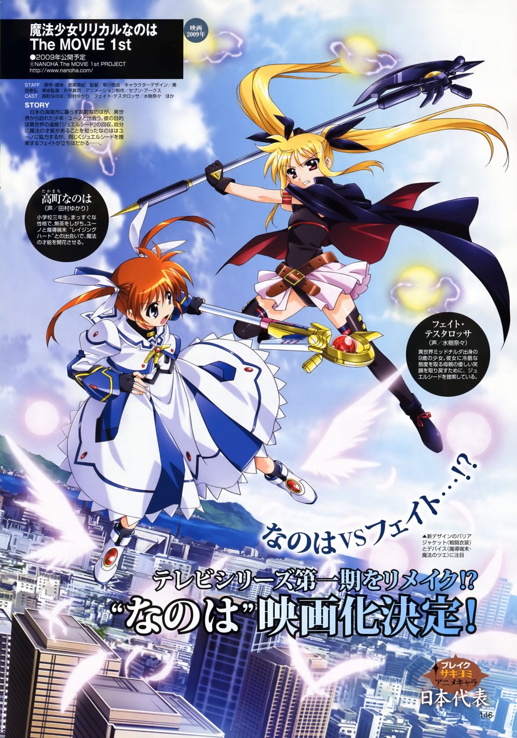 fate_testarossa mahou_shoujo_lyrical_nanoha mahou_shoujo_lyrical_nanoha_the_movie_1st takamachi_nanoha