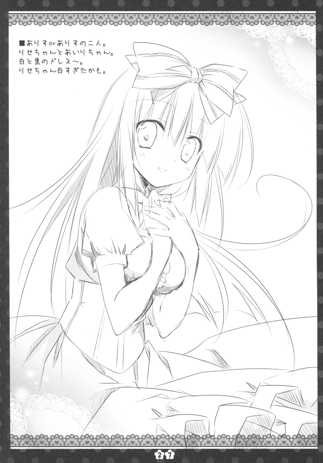 alice_or_alice_siscon_nii-san_to_futago_no_imouto korie_riko monochrome mujin_shoujo rise_(alice_or_alice) sketch