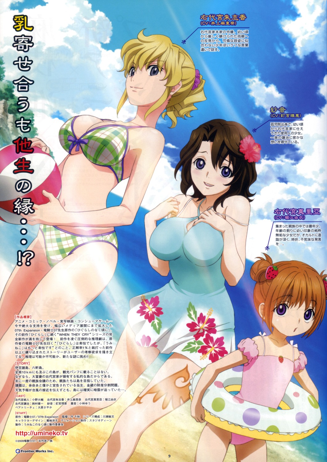 bikini bleed_through cleavage kikuchi_youko shannon swimsuits umineko_no_naku_koro_ni ushiromiya_jessica ushiromiya_maria