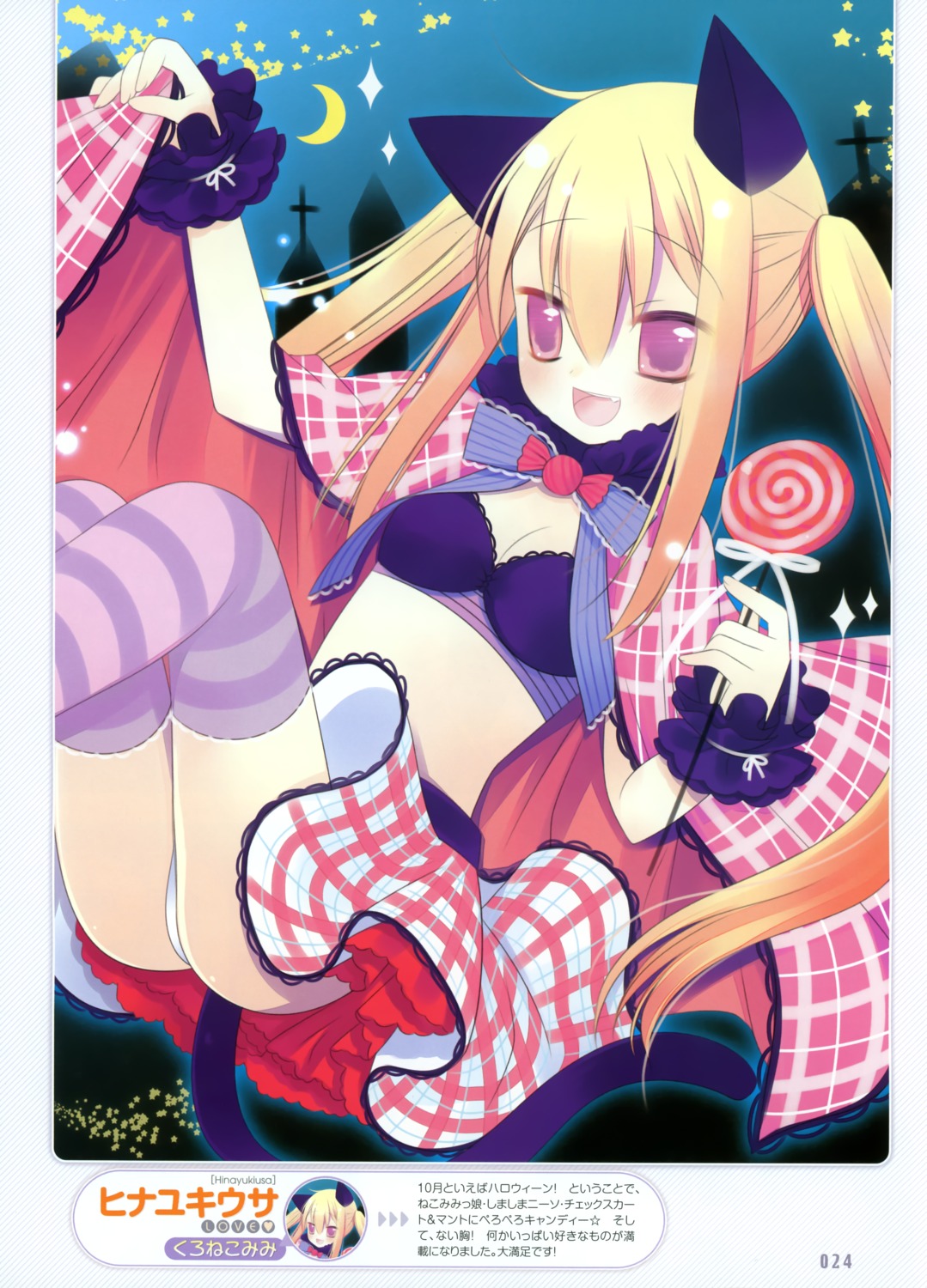 animal_ears bra hinayuki_usa nekomimi pantsu tail thighhighs