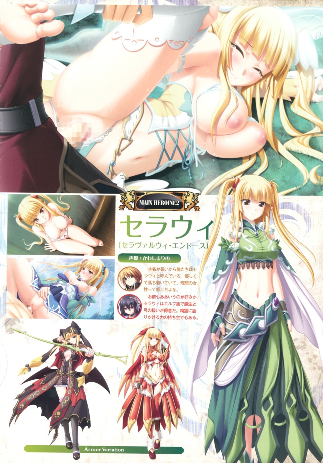 bra breasts censored cleavage cum devil dress elf erect_nipples eushully feet hatozuki_tsumiki kamidori_alchemy_meister nipples no_bra nopan pantsu penis pointy_ears pussy seravalwie_endorse sex sword thighhighs wings yakuri yano_mitsuki