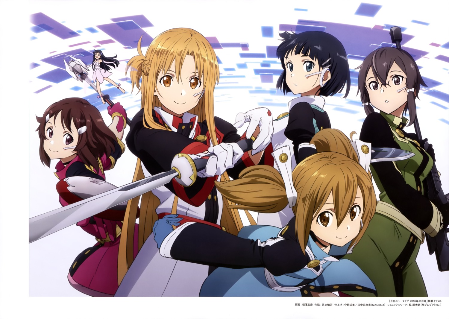 AniNerd  Tag: Sword Art Online