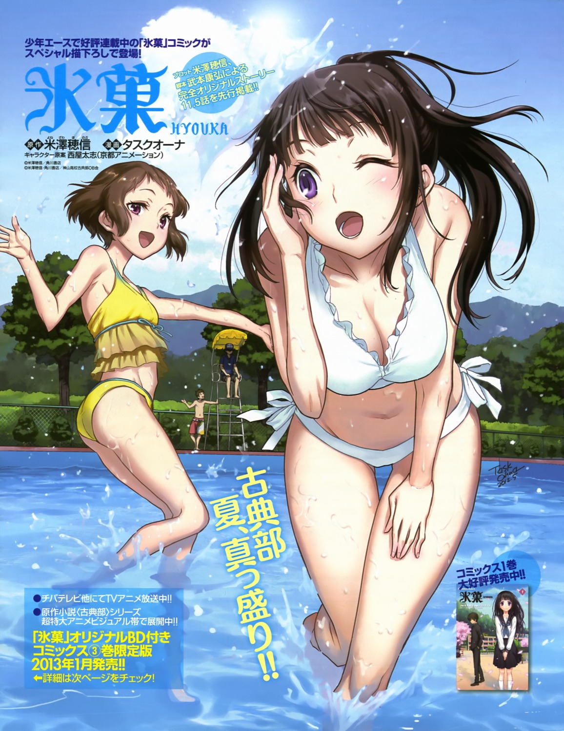 bikini chitanda_eru cleavage fukube_satoshi hyouka ibara_mayaka oreki_houtarou swimsuits taskohna