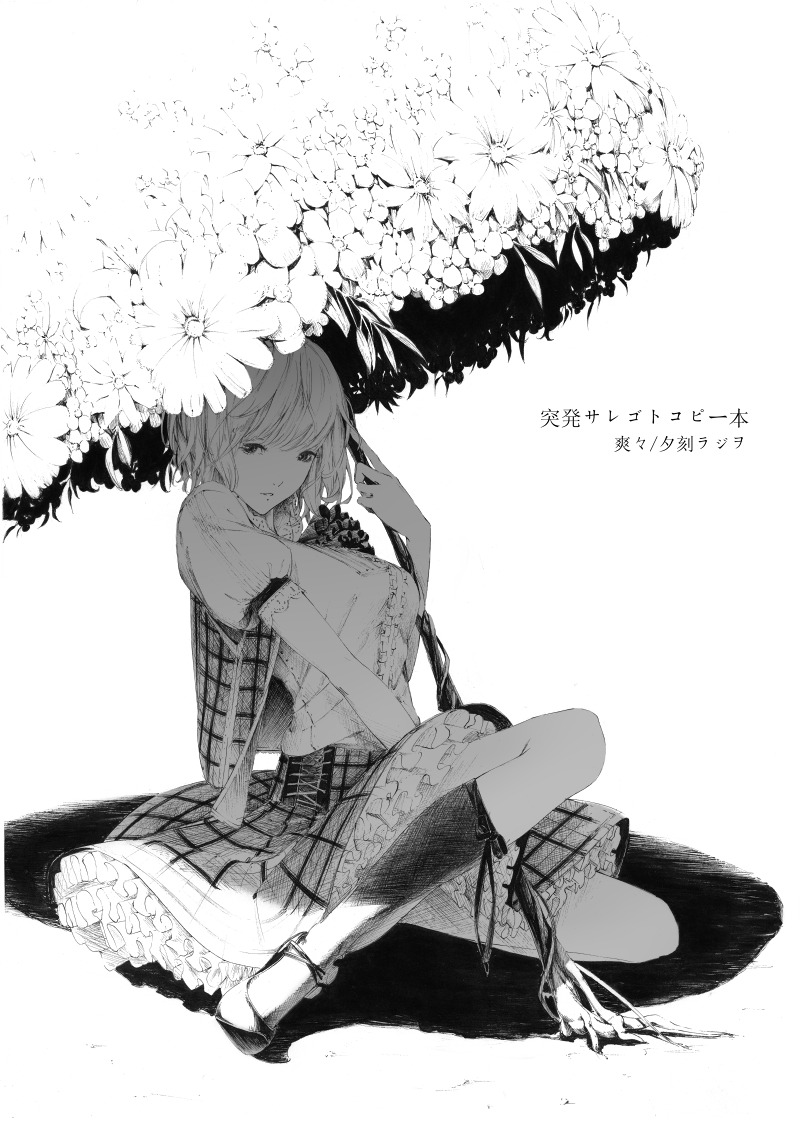 kazami_yuuka monochrome sousou_(sousouworks) touhou