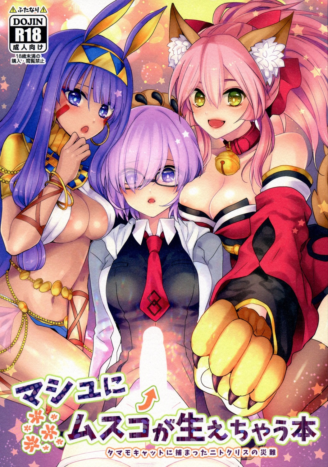 animal_ears areola bunny_ears censored fate/grand_order japanese_clothes kitsune mash_kyrielight megane nitocris_(fate/grand_order) no_bra open_shirt pastatin tamamo_cat thighhighs