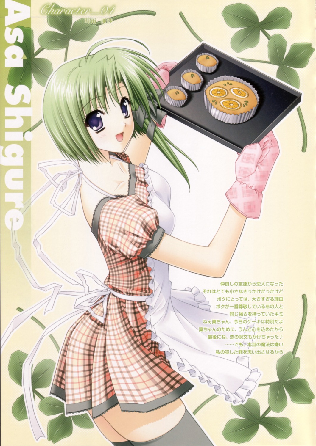 shigure_asa shuffle suzuhira_hiro thighhighs