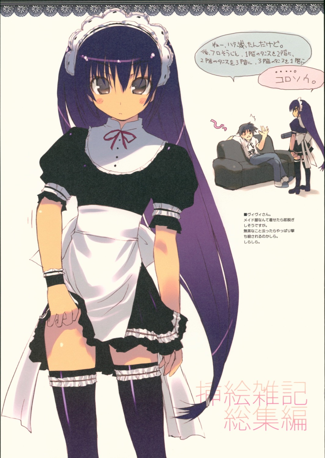 gun heels maid skirt_lift tagme thighhighs