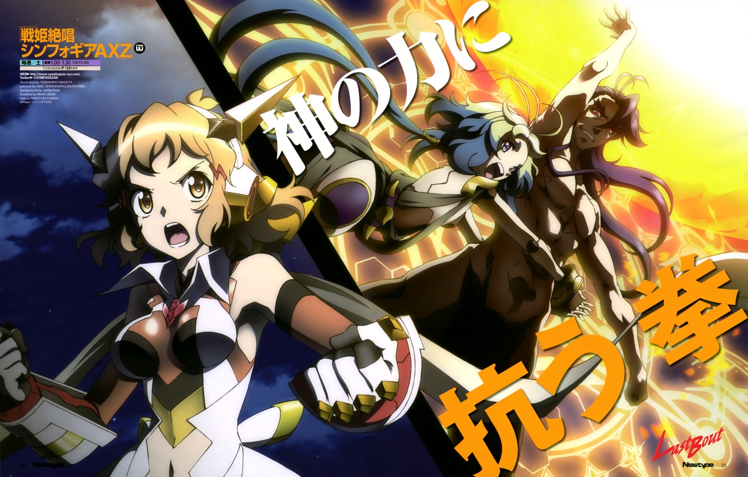 bodysuit nagata_yoshihiro senki_zesshou_symphogear senki_zesshou_symphogear_axz tachibana_hibiki weapon