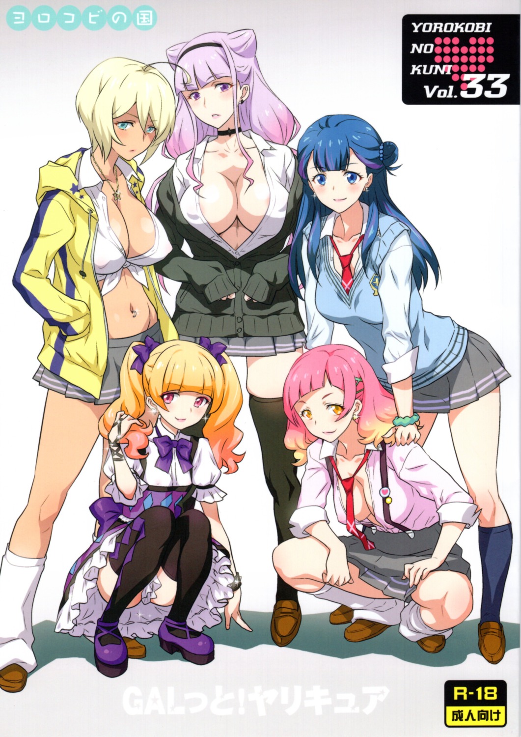 aisaki_emiru areola cleavage erect_nipples hugtto!_precure joy_ride kagayaki_homare lolita_fashion no_bra nono_hana open_shirt ruru_amour seifuku sweater thighhighs yakushiji_saaya yorokobi_no_kuni