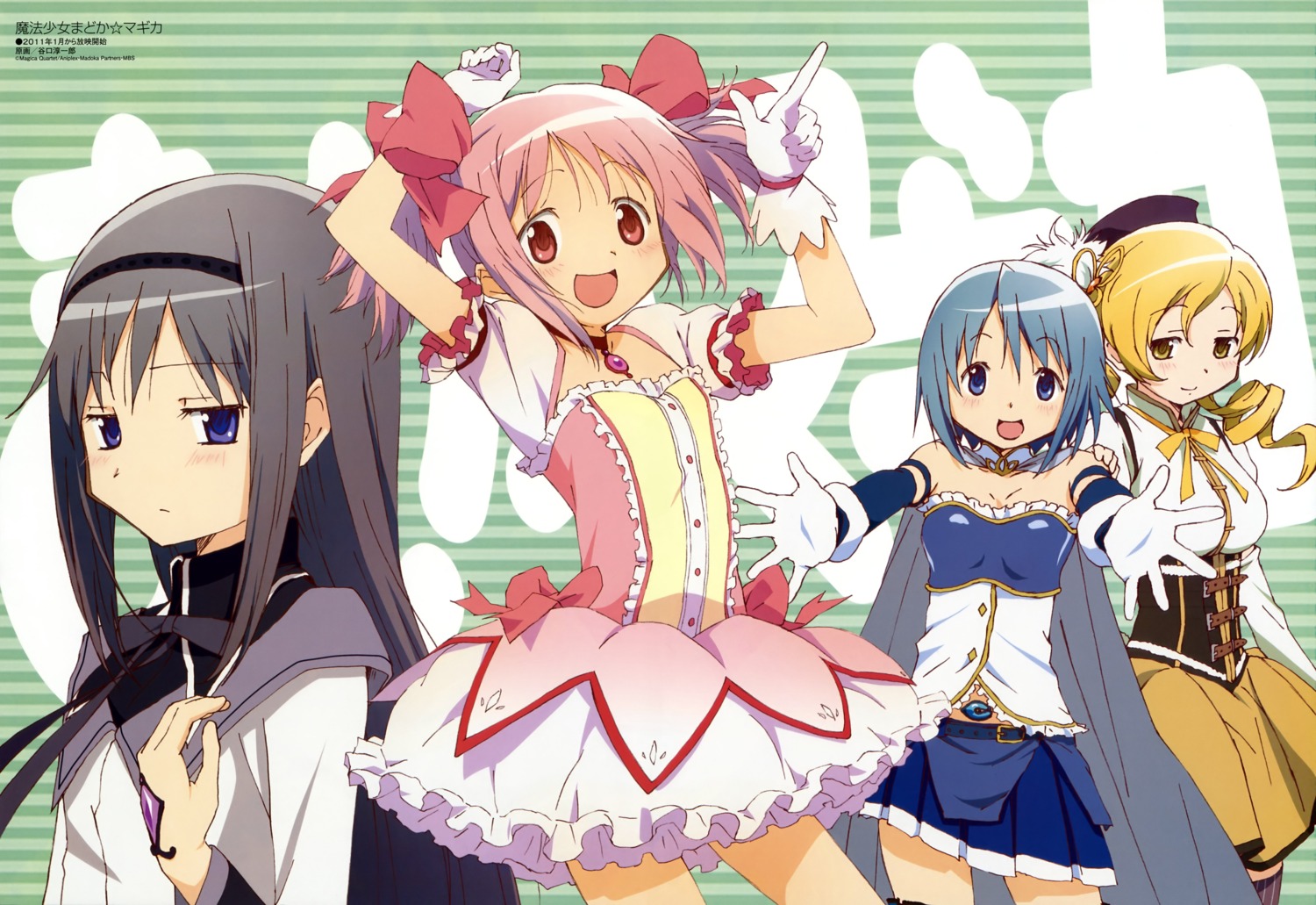 akemi_homura dress kaname_madoka mahou_shoujo_madoka_magica miki_sayaka seifuku taniguchi_junichirou tomoe_mami