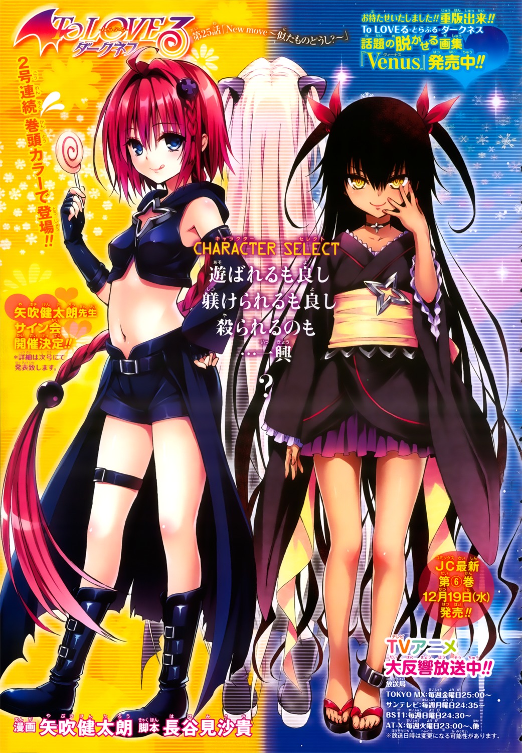 erect_nipples golden_darkness kurosaki_mea nemesis to_love_ru to_love_ru_darkness yabuki_kentarou