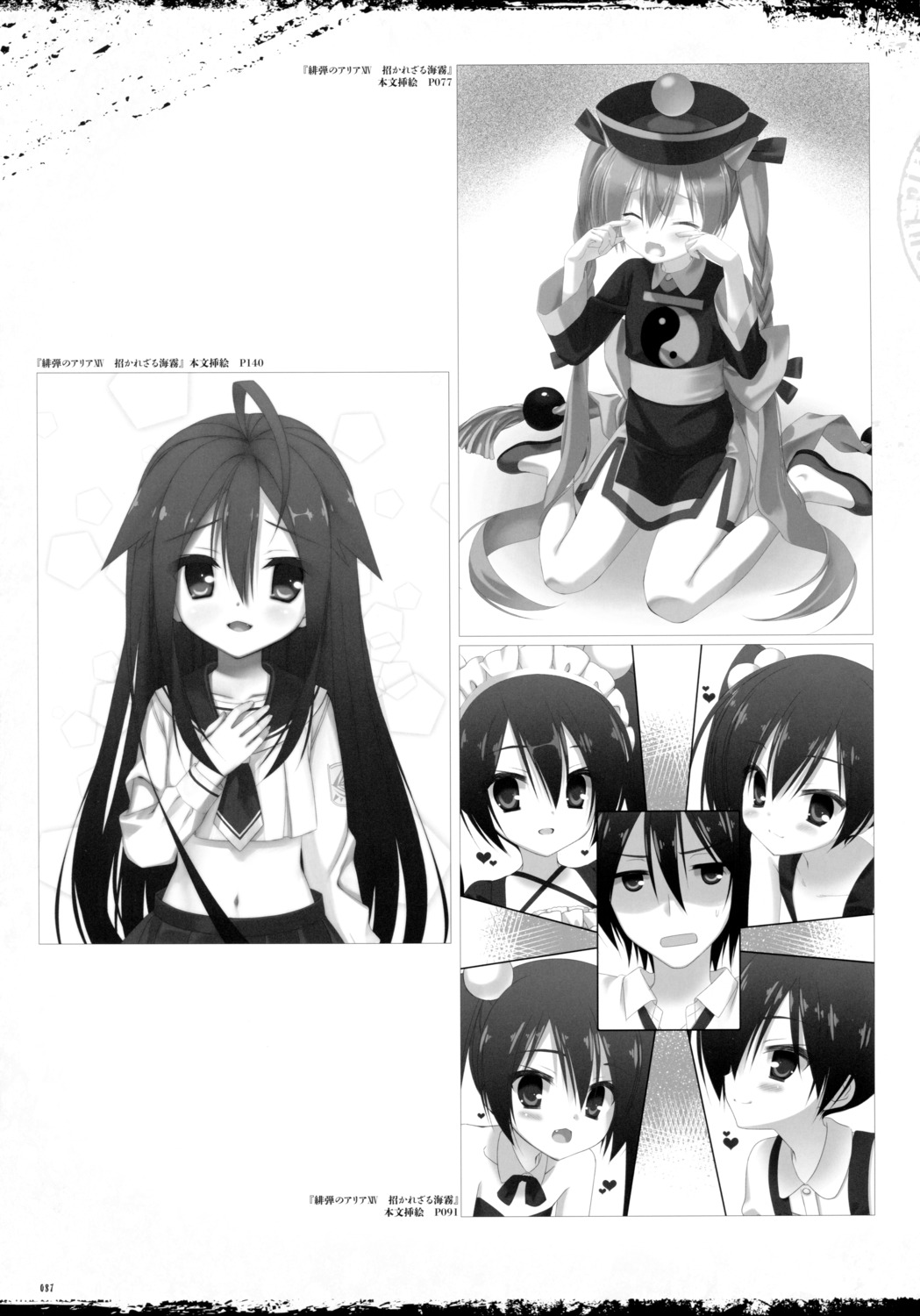 caocao hidan_no_aria kanzaki_h._aria kobuichi kou_(hidan_no_aria) maid monochrome seifuku