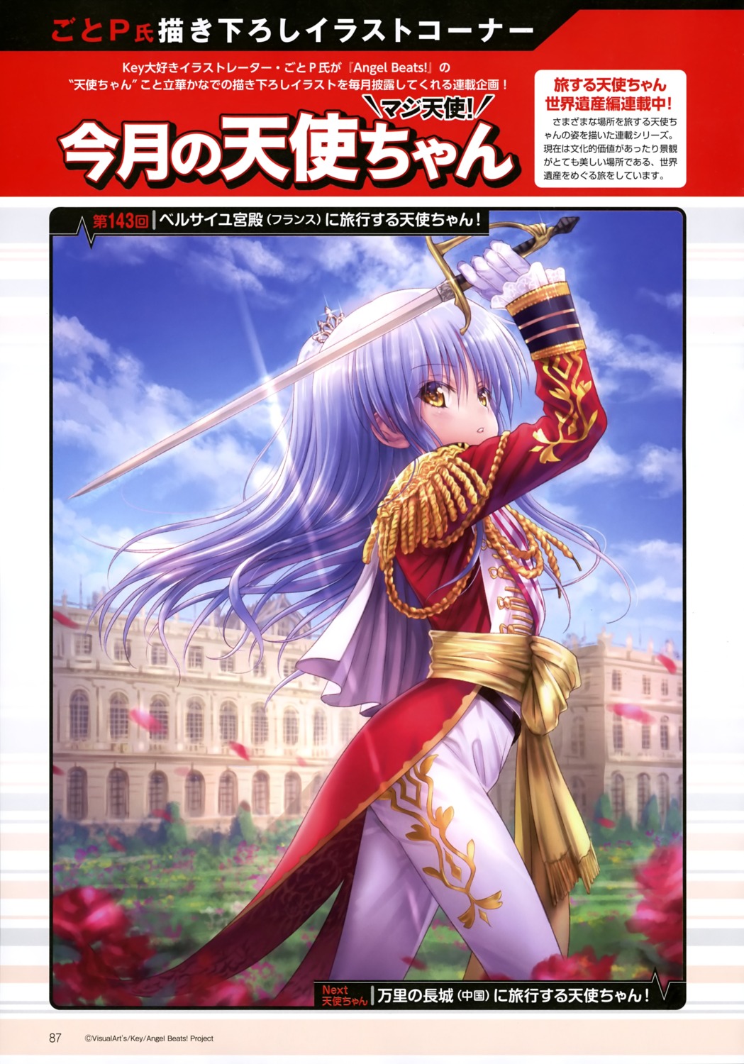 angel_beats! goto-p sword tenshi uniform