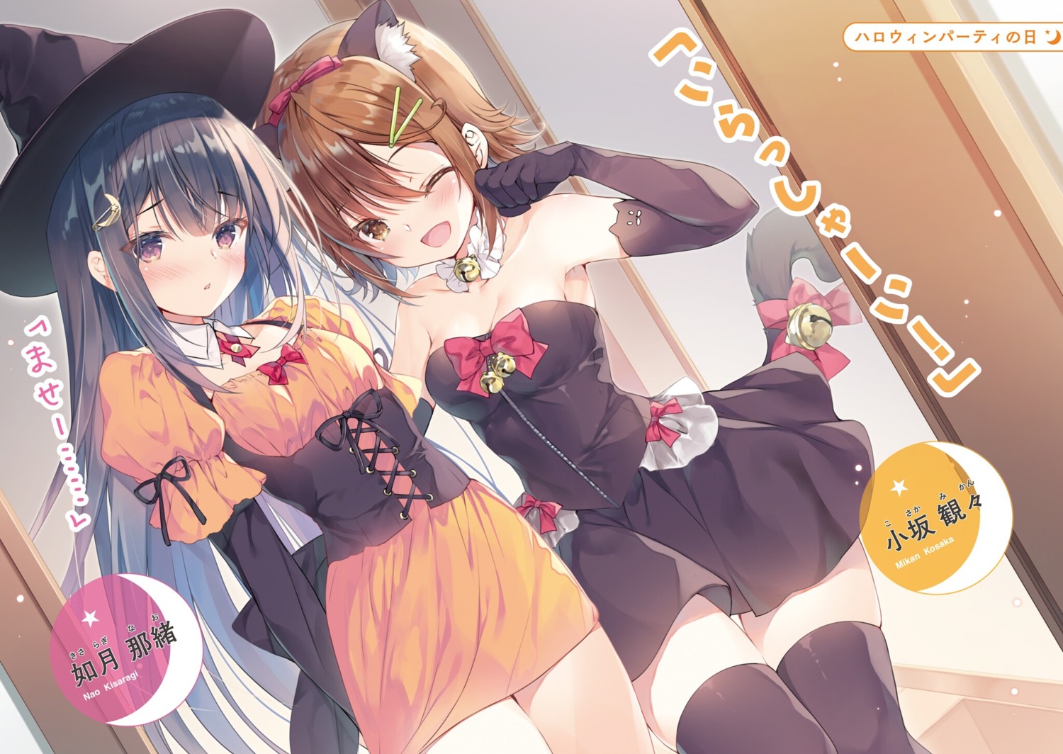 animal_ears cleavage dress halloween miwabe_sakura nekomimi tail thighhighs witch