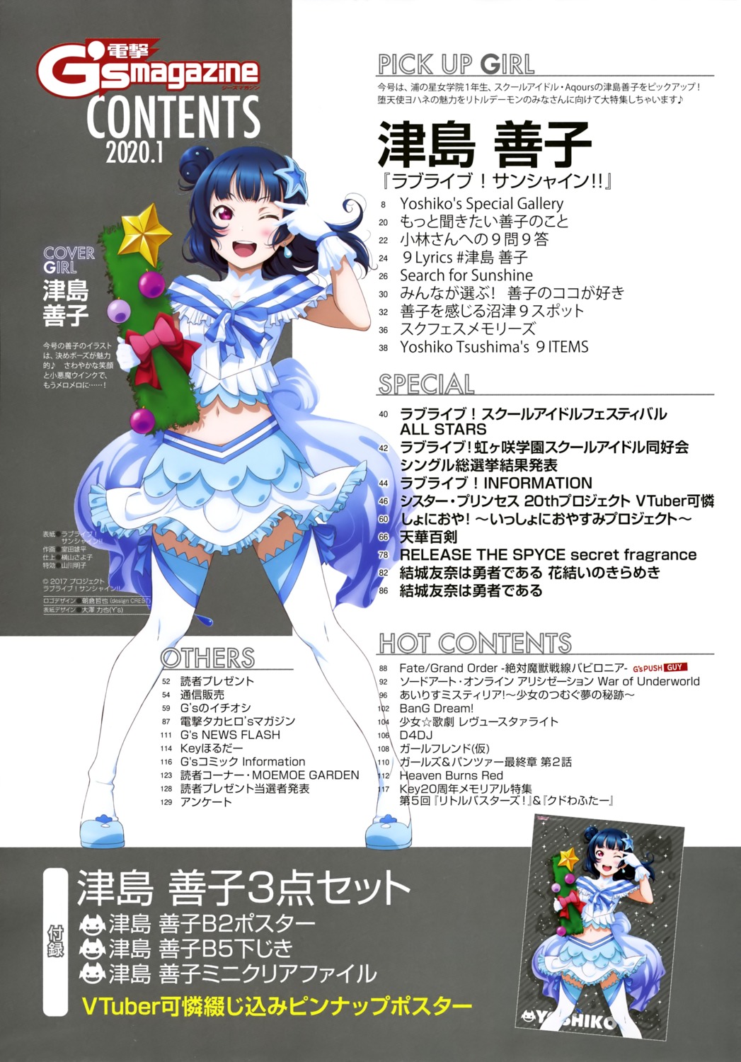 christmas index_page love_live!_sunshine!! murota_yuuhei thighhighs tsushima_yoshiko