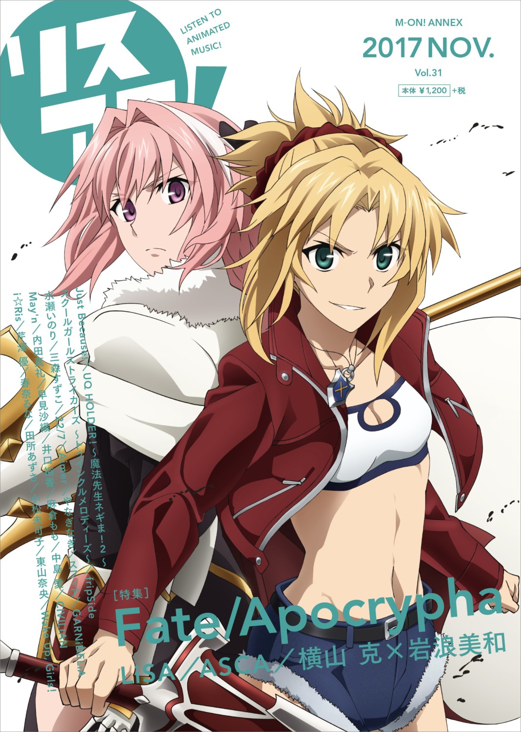 armor astolfo_(fate) cleavage fate/apocrypha fate/stay_night mordred_(fate) open_shirt possible_duplicate sword tagme trap