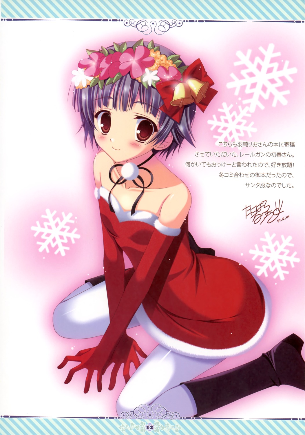 christmas densuke. pantyhose paper_texture tanihara_natsuki to_aru_kagaku_no_railgun to_aru_majutsu_no_index uiharu_kazari