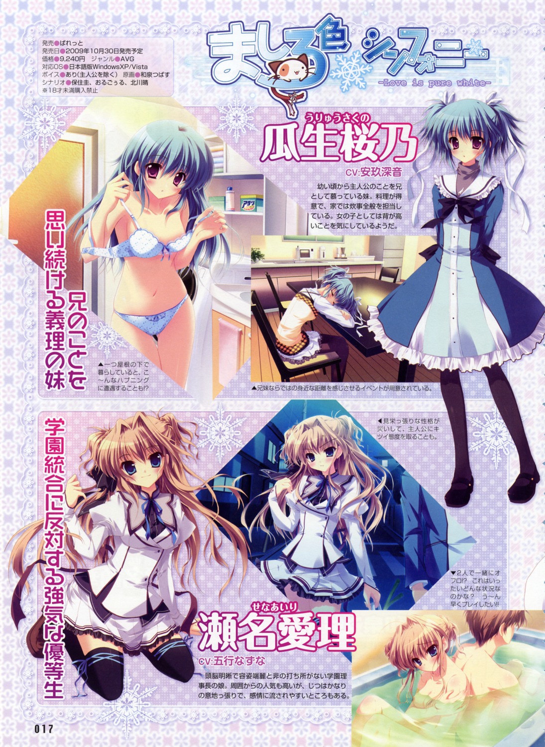 bathing bra izumi_tsubasu mashiroiro_symphony naked palette pantsu sena_airi thighhighs undressing uryuu_sakuno