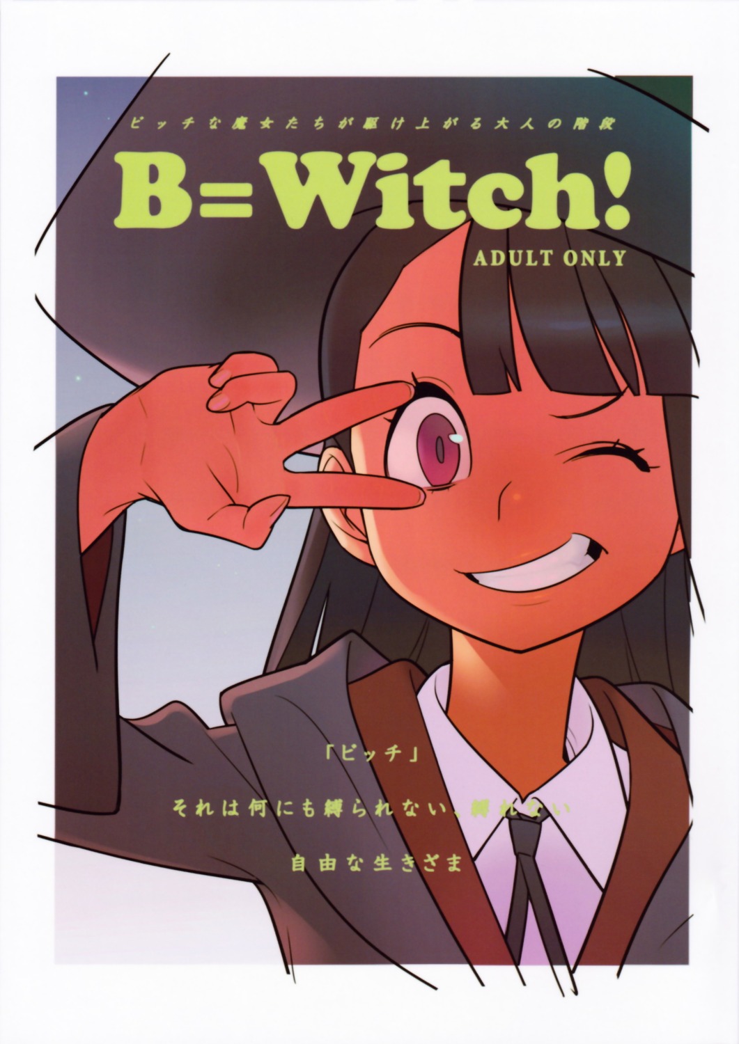 atsuko_kagari hamanasu hamanasu_chaya little_witch_academia witch
