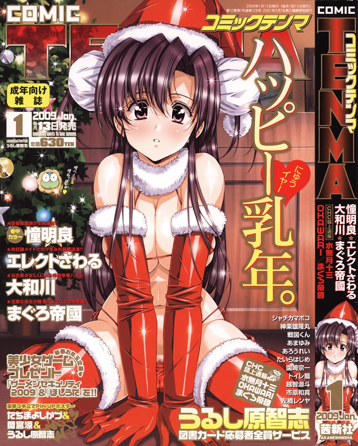 bikini cameltoe christmas cleavage comic_tenma swimsuits thighhighs urushihara_satoshi