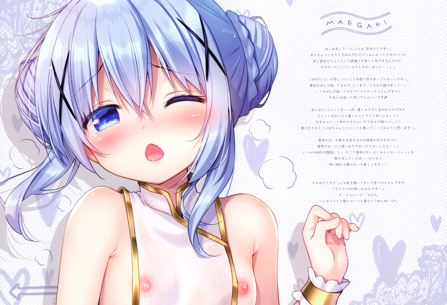 gochuumon_wa_usagi_desu_ka? kafuu_chino loli nipples no_bra sasai_saji see_through watakubi