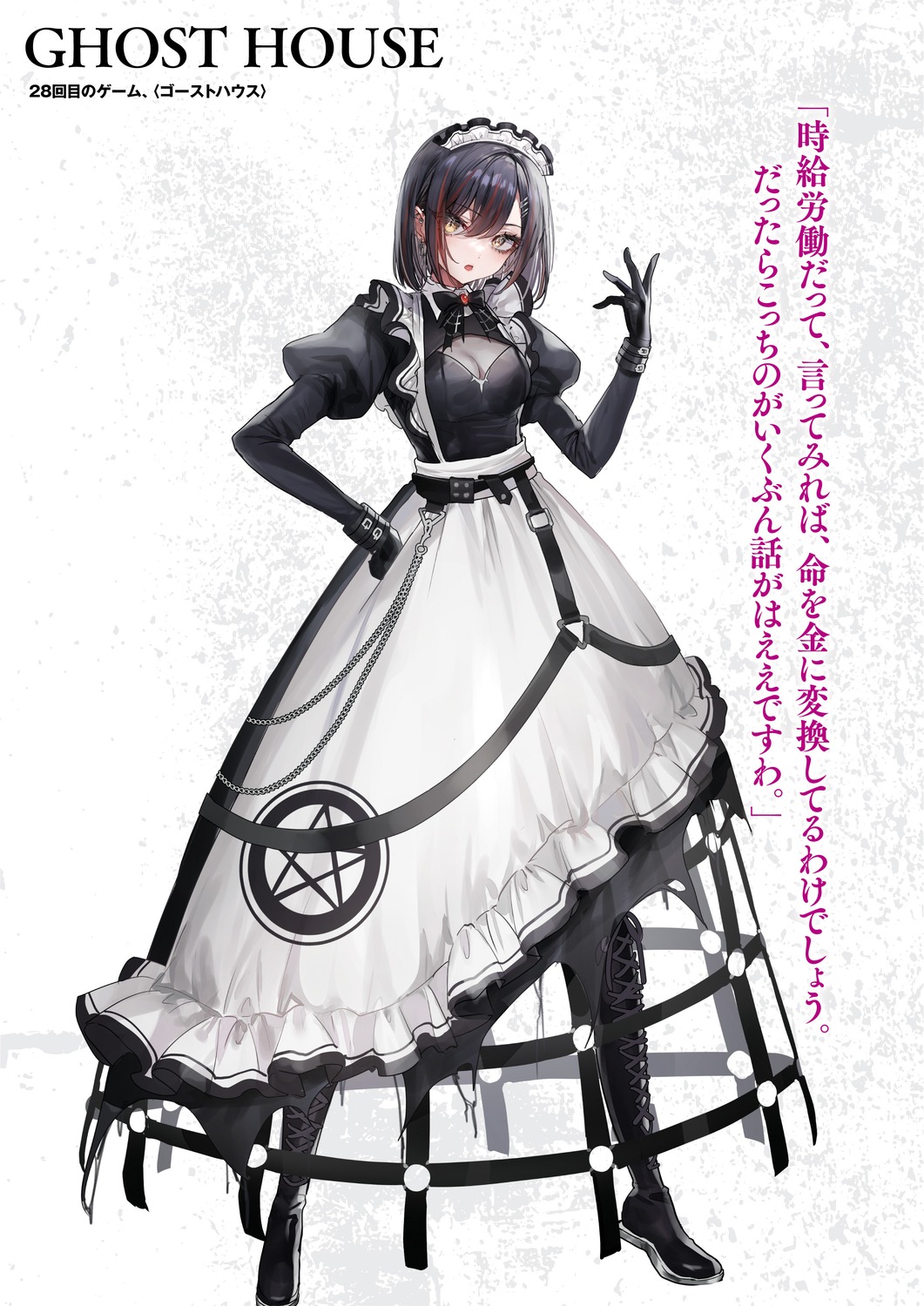 kokutou_(shibou_yuugi) maid nekometaru shibou_yuugi_de_meshi_wo_kuu. torn_clothes