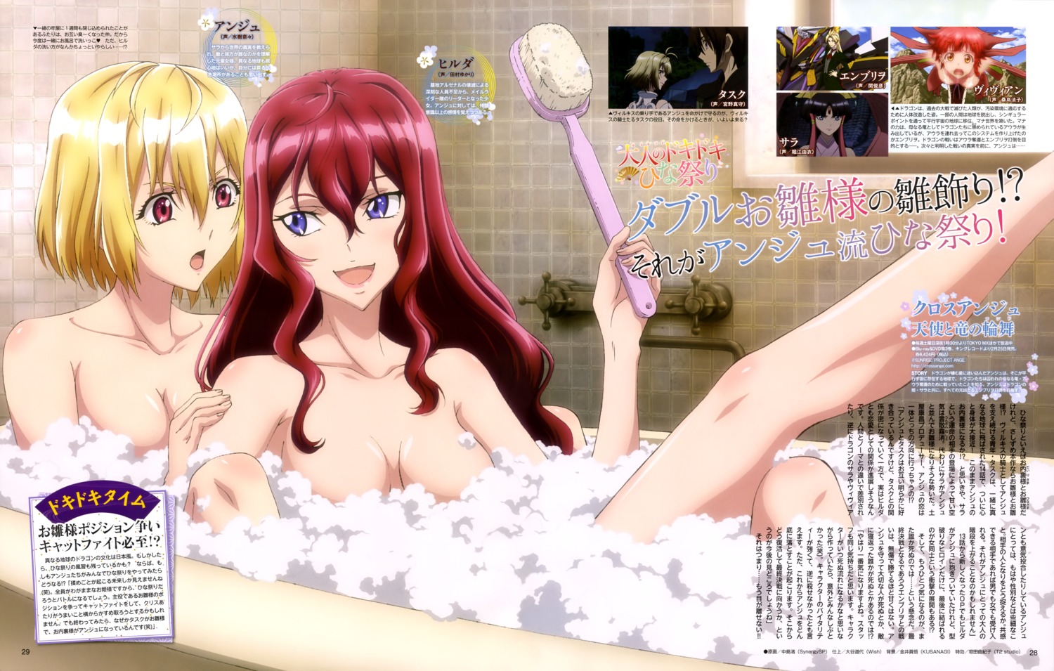 nakajima nagisa cross ange angelise ikaruga misurugi hilda (cross ange)  bathing cleavage naked yuri | #312254 | yande.re