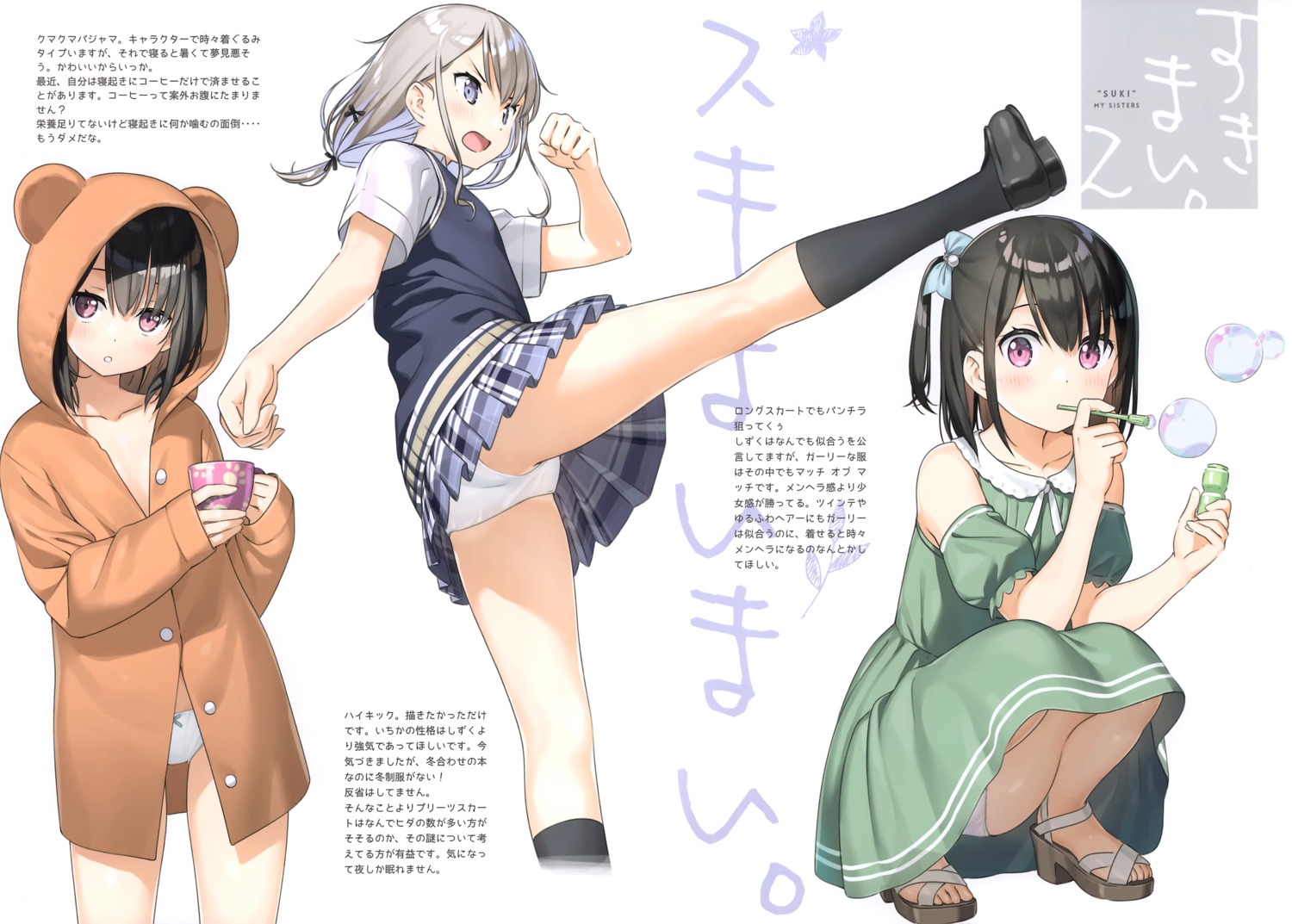 5_nenme_no_houkago dress heels ichika_(kantoku) kantoku no_bra pajama pantsu seifuku shizuku_(kantoku) skirt_lift sweater