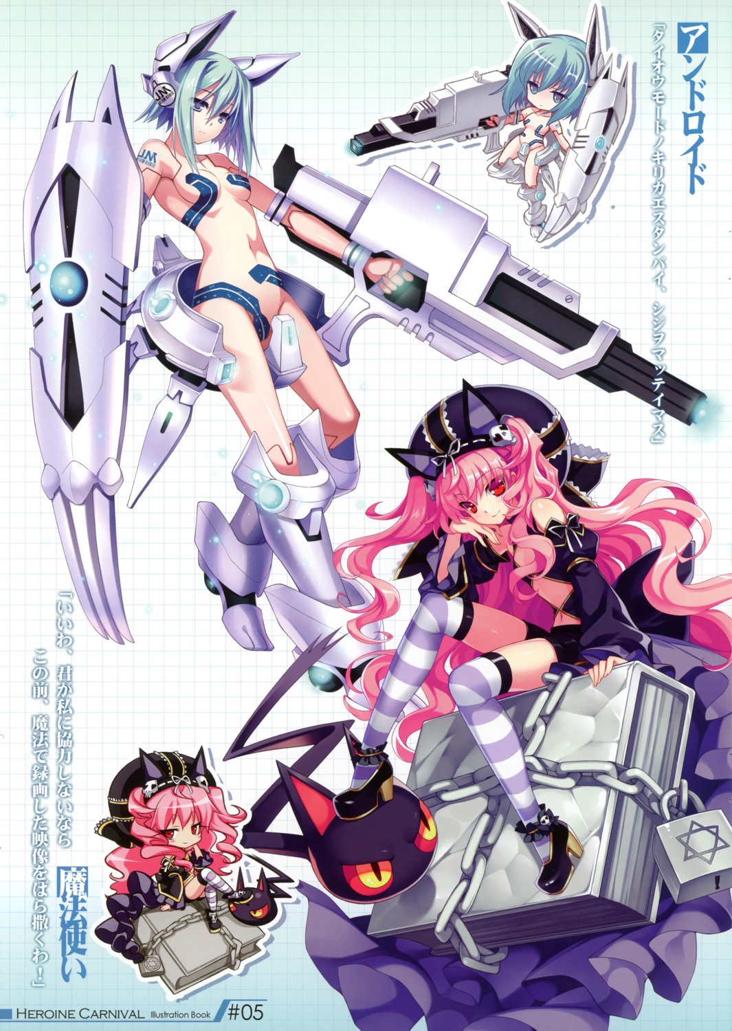 android_(heroine_carnival) bike_shorts chibi gothic_lolita gun heroine_carnival lolita_fashion mahou_tsukai_(heroine_carnival) mecha_musume mikan_douwa neko riv thighhighs