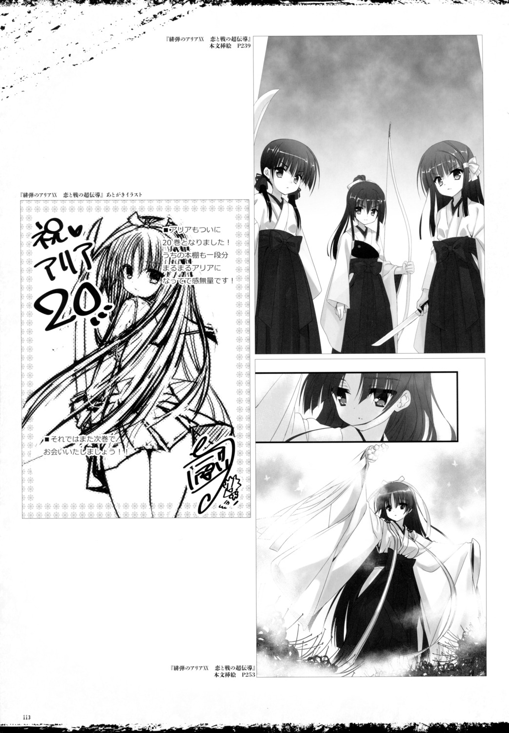 hidan_no_aria hotogi_shirayuki kobuichi miko monochrome seifuku sketch sword weapon