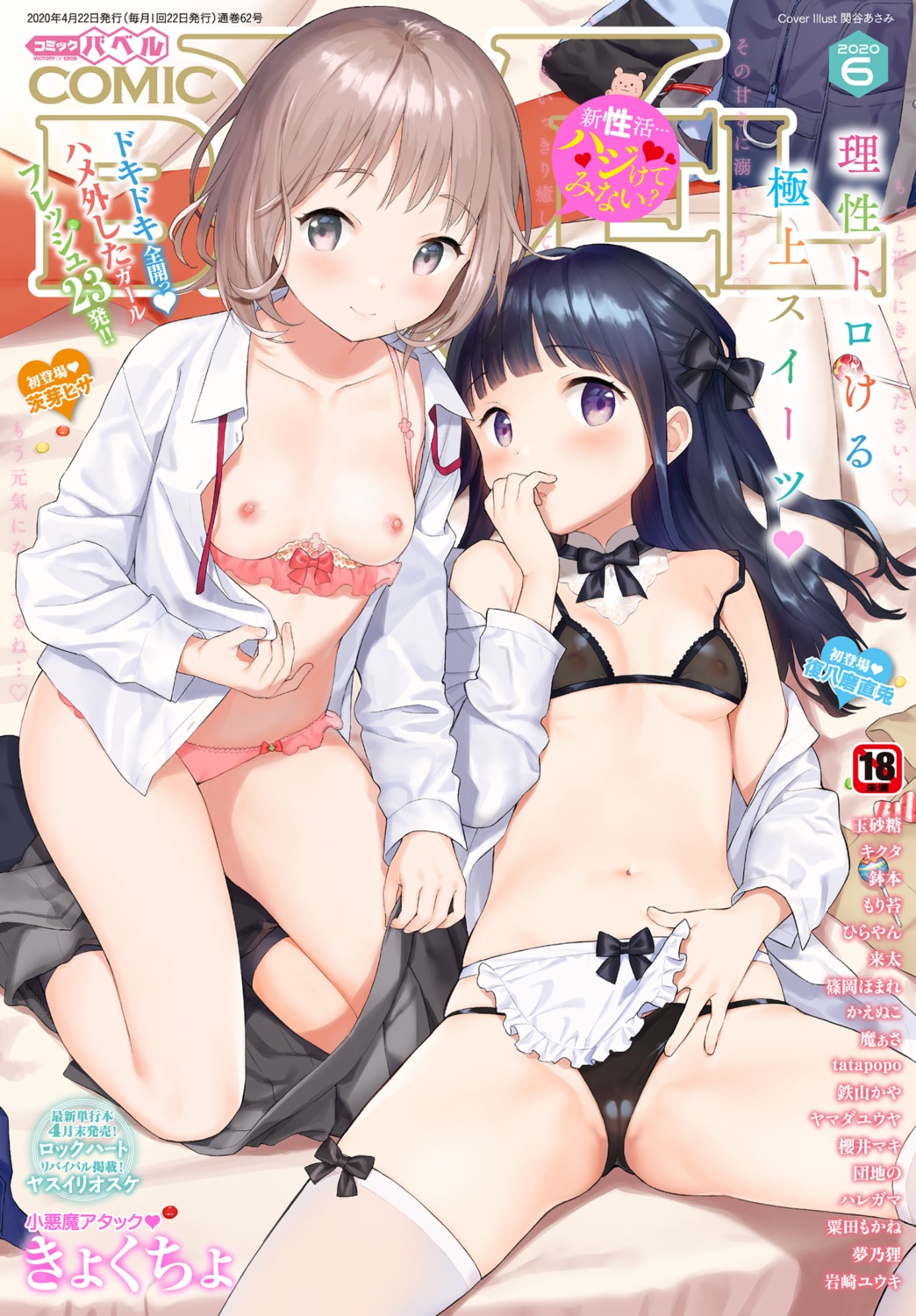 bra breasts comic_bavel nipples open_shirt pantsu see_through seifuku sekiya_asami skirt_lift thighhighs