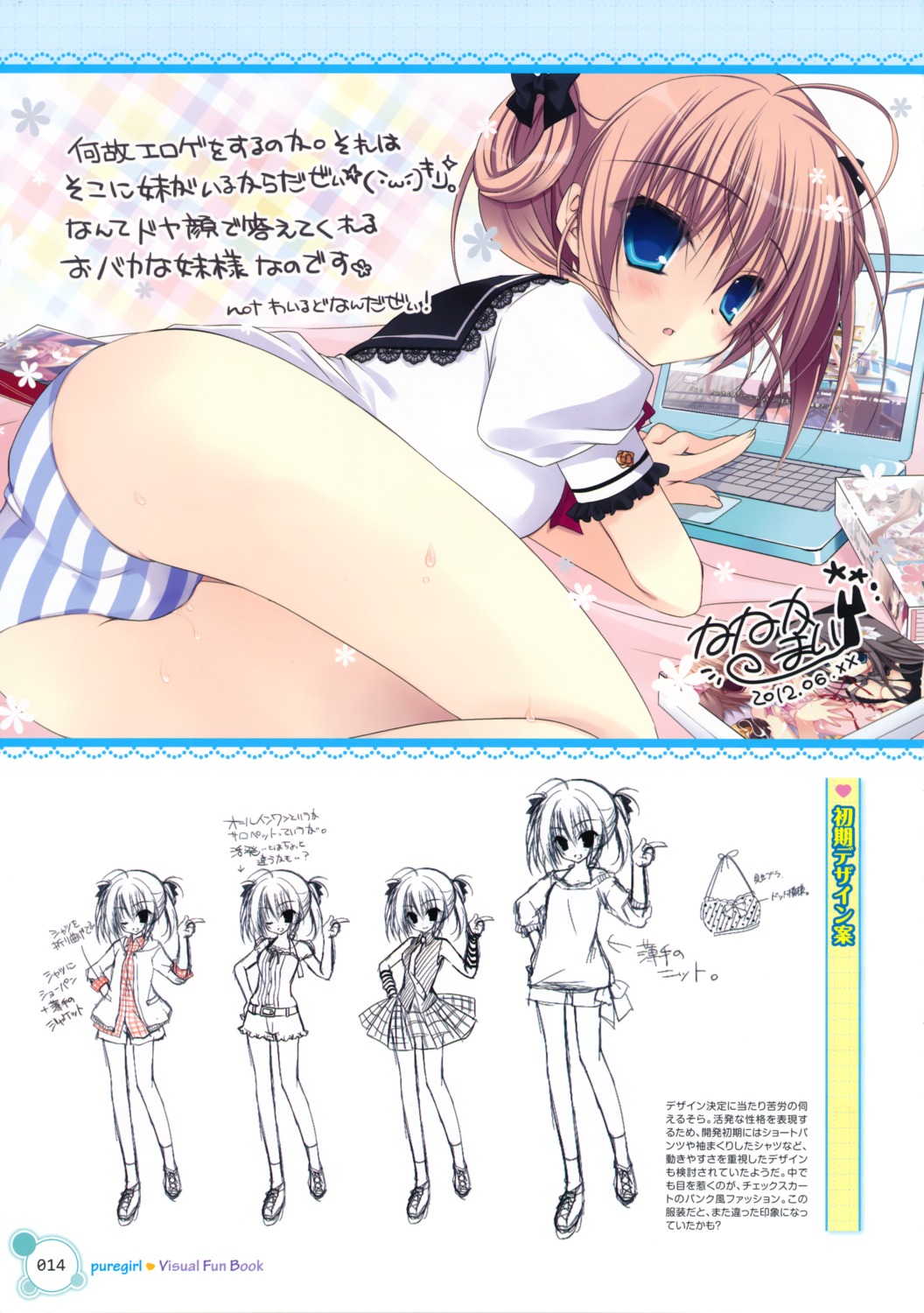 front_wing hoshizuki_sora nanaca_mai pantsu pure_girl seifuku shimapan