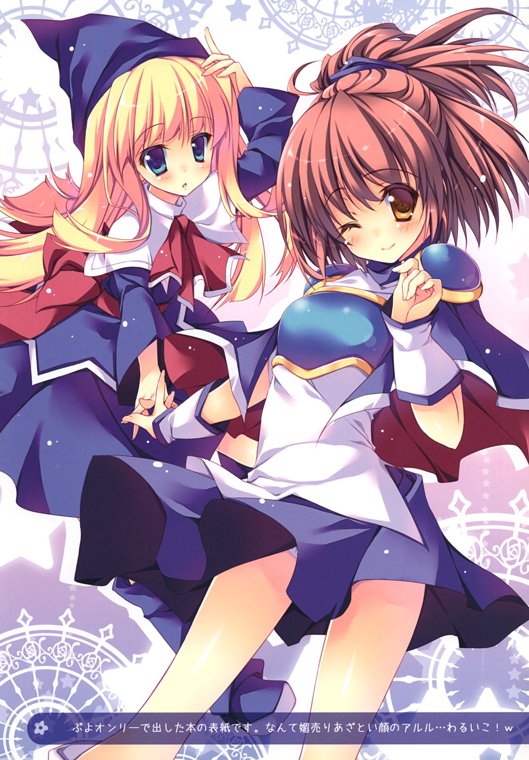 arle_nadja armor matsurija nanaroba_hana pantsu puyo_puyo skirt_lift witch