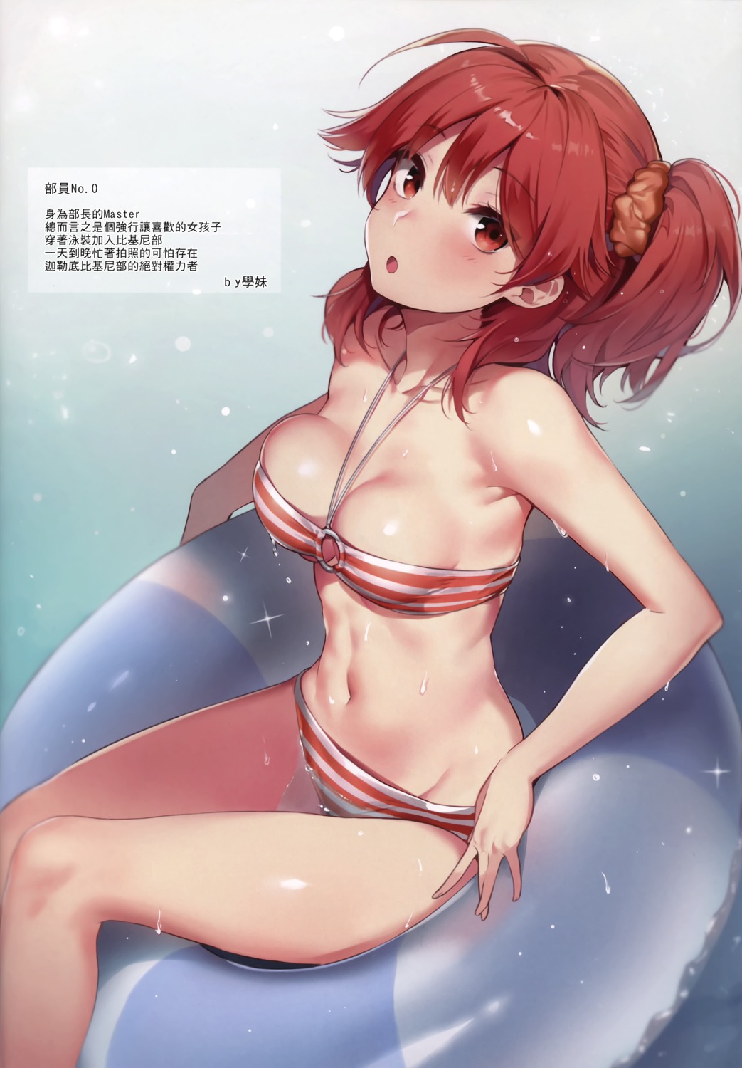 bikini fate/grand_order fujimaru_ritsuka_(female) swimsuits wet yuran