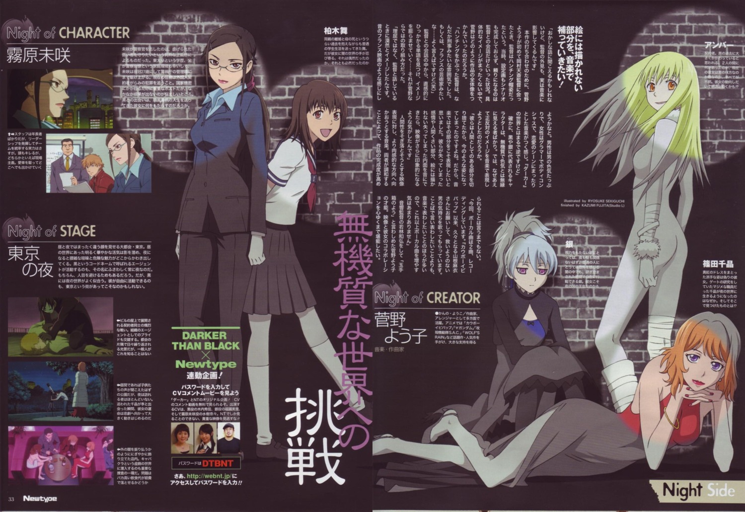 Sekiguchi Ryousuke Darker Than Black Amber Kashiwagi Mai Kirihara Misaki Shinoda Chiaki Yin Scanning Artifacts Yande Re