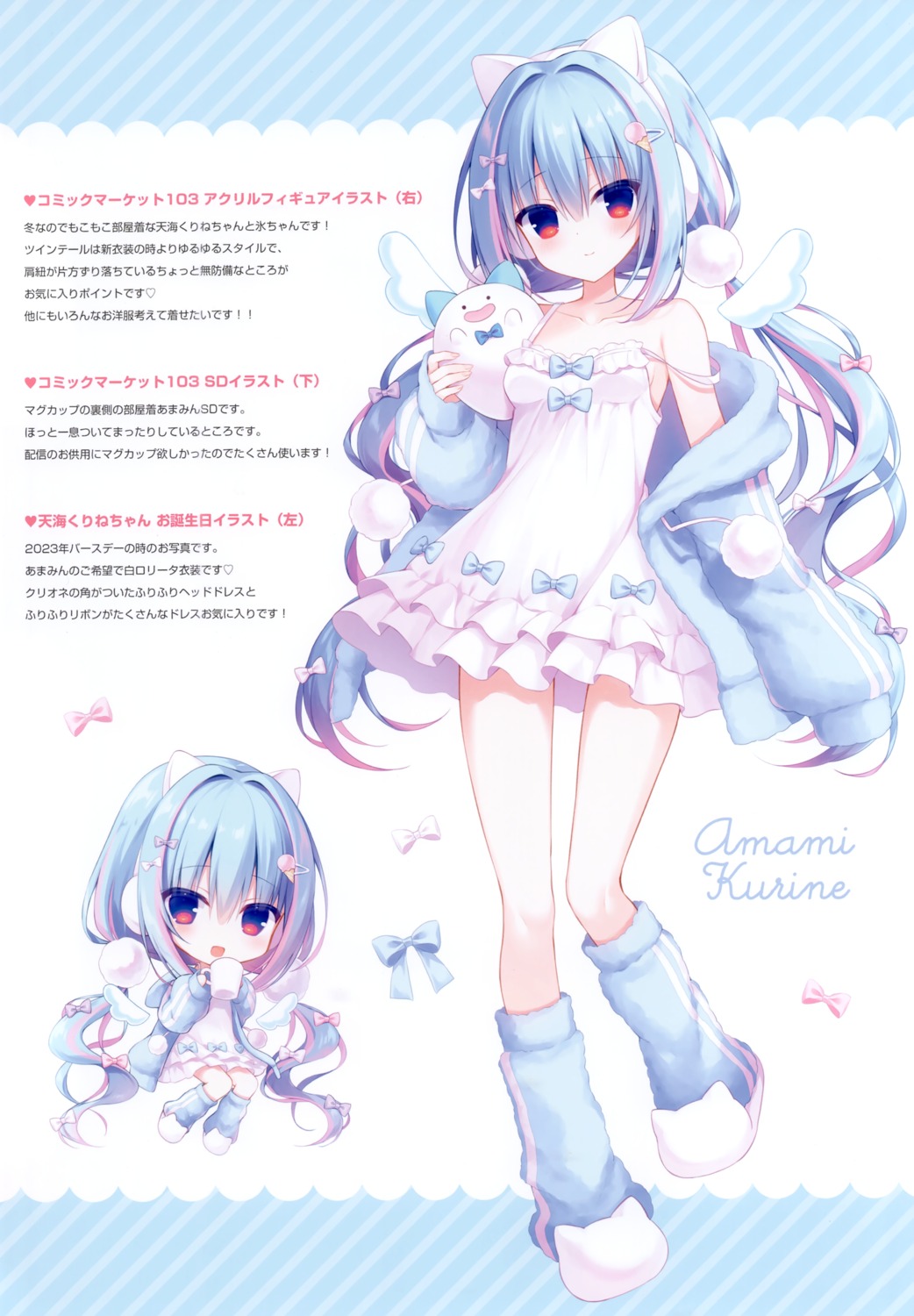 amami_kurine animal_ears chibi dress haconect hasune hasuneya headphones nekomimi no_bra pajama skirt_lift wings