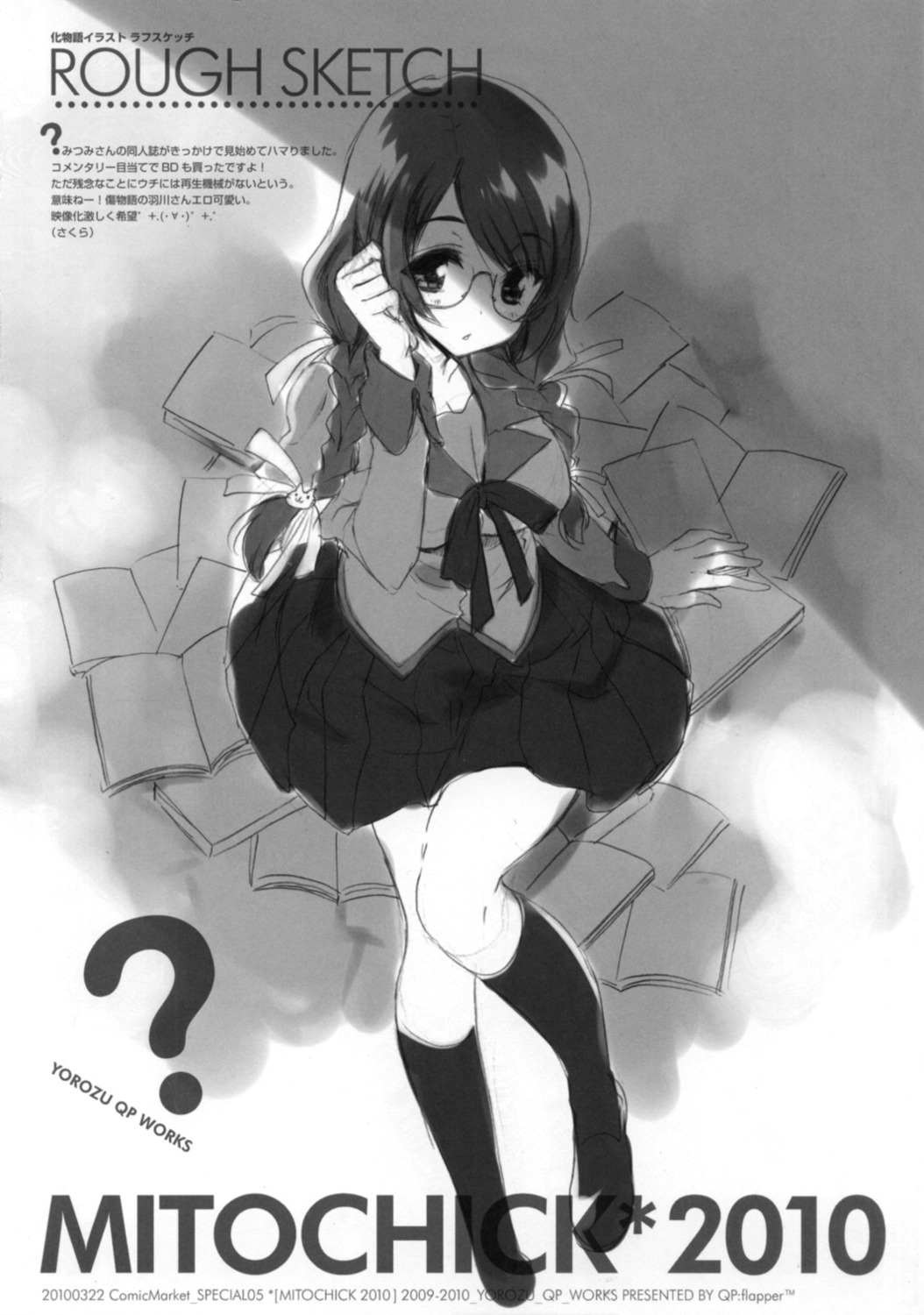 bakemonogatari hanekawa_tsubasa megane monochrome monogatari_(series) qp:flapper sakura_koharu