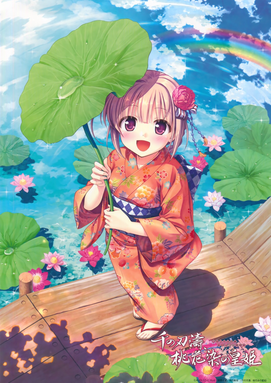 august fixed natsuno_io sen_no_hatou_tsukisome_no_kouki tokita_kanami yukata