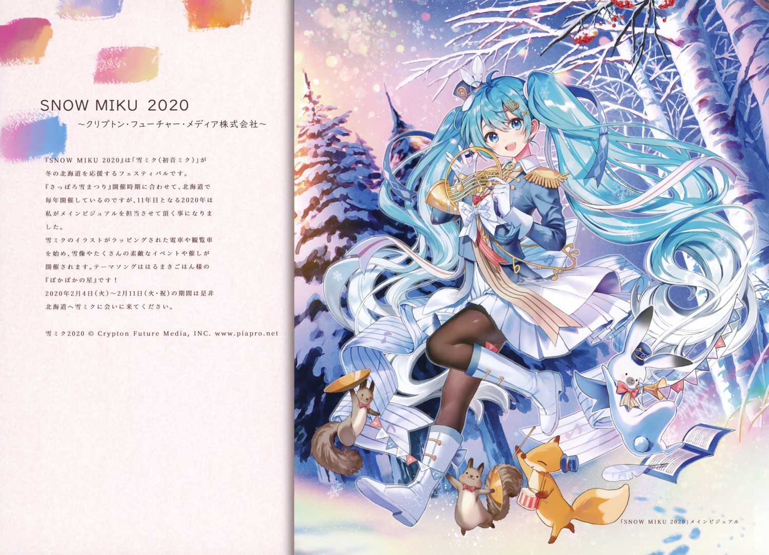 hanekoto hatsune_miku pantyhose uniform vocaloid