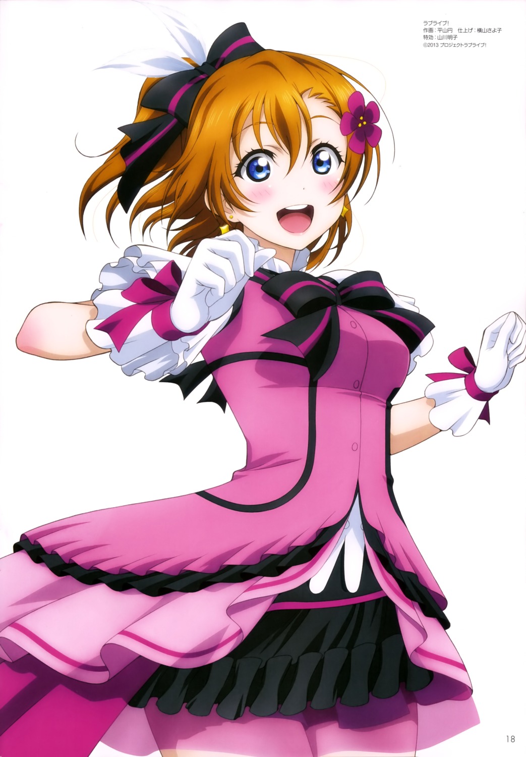 dress hirayama_madoka kousaka_honoka love_live! love_live!_(series) see_through