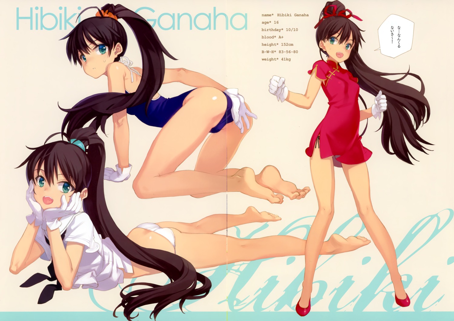 ass chinadress crease ganaha_hibiki oyari_ashito pantsu shoujo_kishidan string_panties swimsuits the_idolm@ster