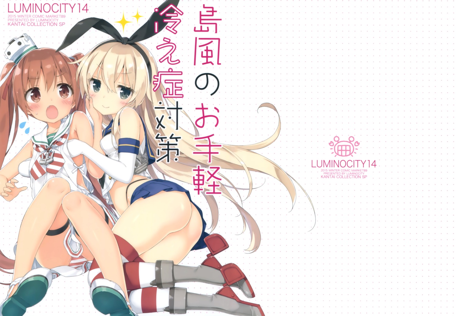 ass breast_hold cameltoe heels kani_biimu kantai_collection libeccio_(kancolle) loli luminocity no_bra pantsu shimakaze_(kancolle) shimapan thighhighs thong