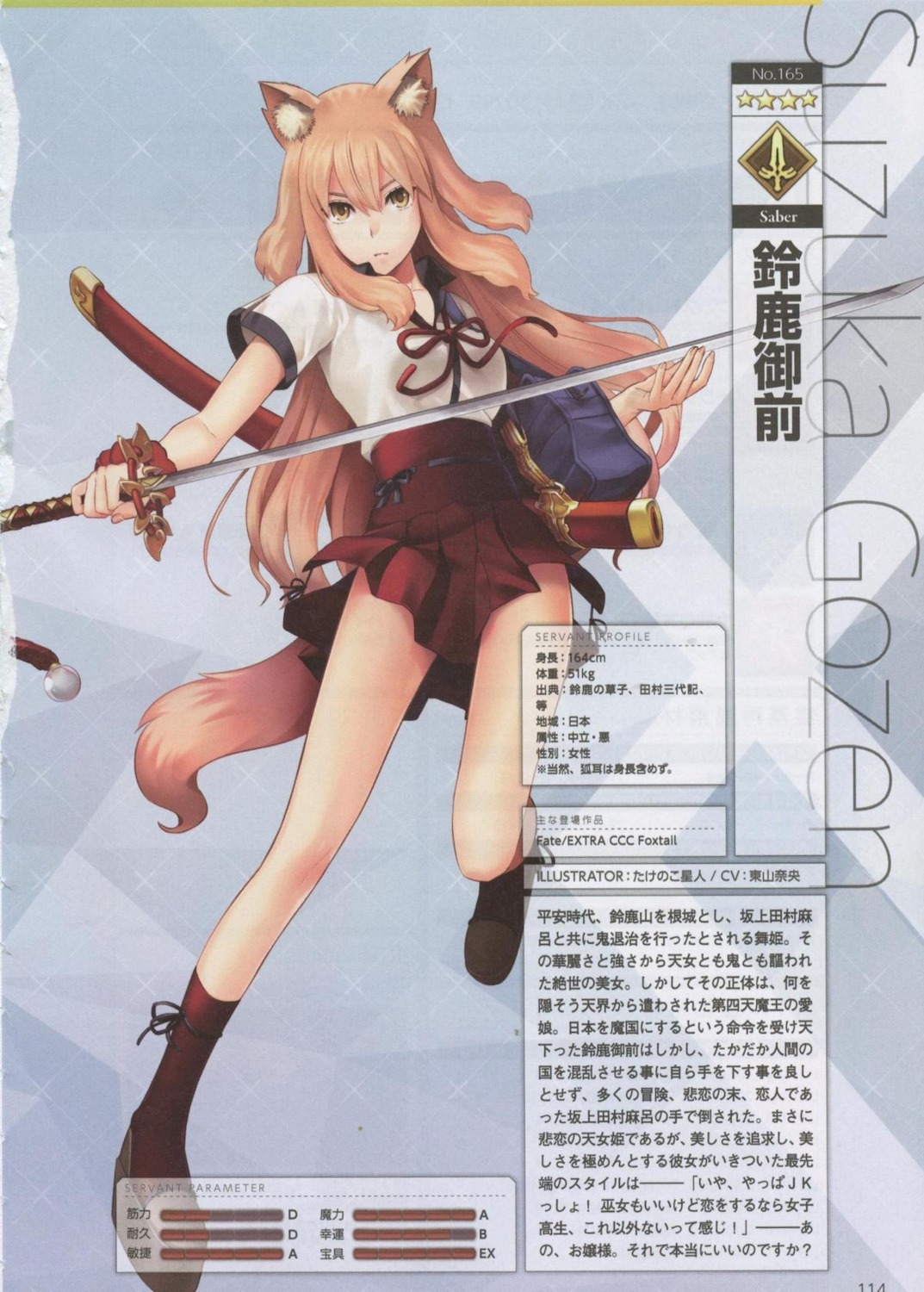 Takenoko Seijin Fate Grand Order Suzuka Gozen Fate Grand Order Animal Ears Profile Page Seifuku Sword Tail Binding Discoloration Yande Re